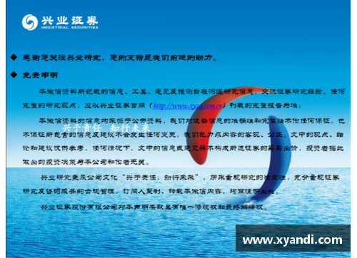 矿工球员遭受歧视现象调查与对策探讨报告