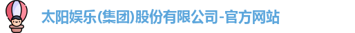 太阳娱乐